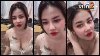 คลิปหลุด BigoLive น้องนินิว (ID-niner8898) หน้าสวยนมใหญ่ ใครเห็นก็ชอบ ใส่ชุดนอนไม่ได้นอนมาไลฟ์สดยั่วๆ